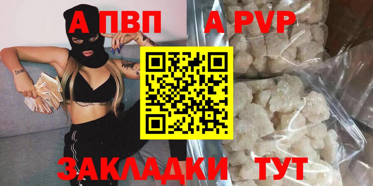 Alfa_PVP Соль  Alfa_PVP СК КРИС  продажа наркотиков  Вход с VPN  Нижневартовск 