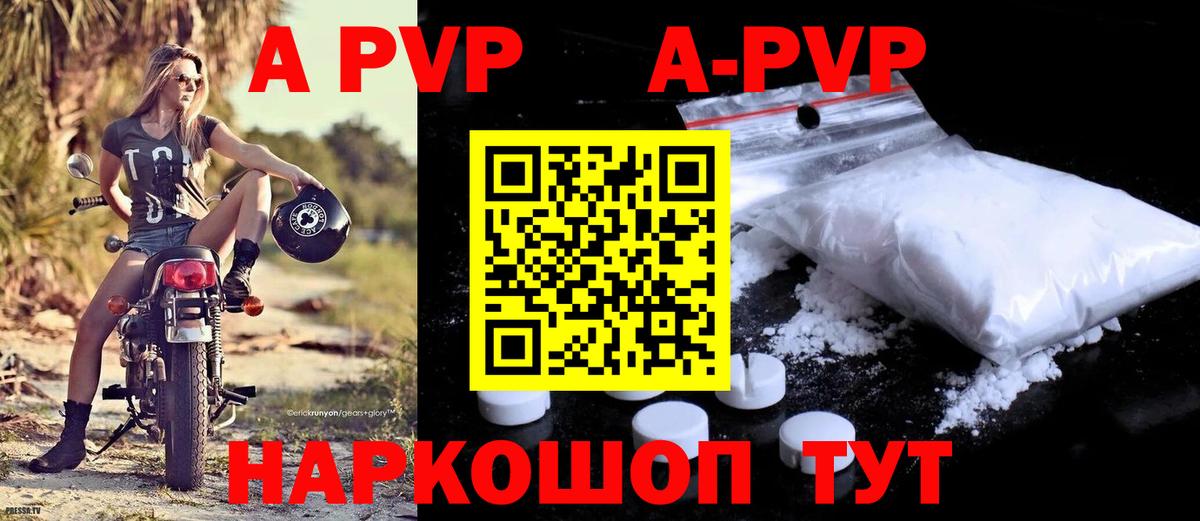 А ПВП крисы CK Нижневартовск