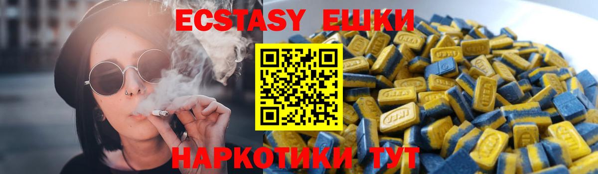 Экстази 280 MDMA Нижневартовск