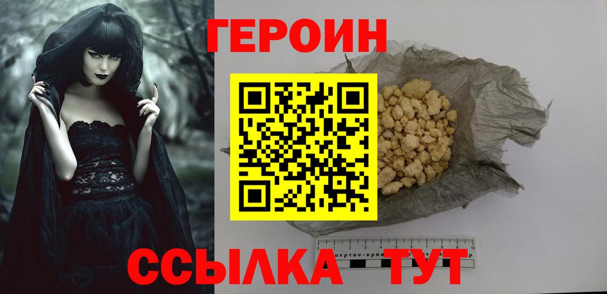 Нижневартовск  Героин  Вход с VPN  ГЕРОИН гречка 