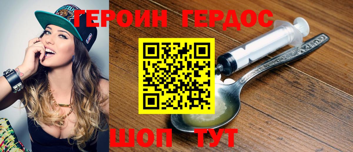 Героин афганец Нижневартовск
