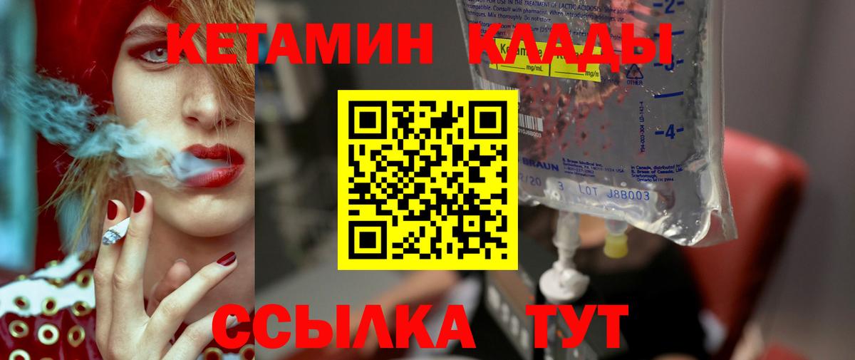 КЕТАМИН ketamine Нижневартовск