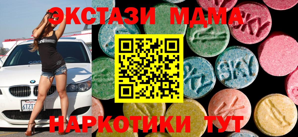 МДМА crystal Нижневартовск