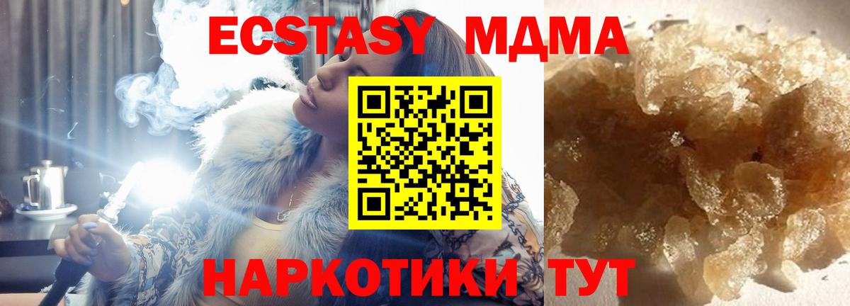 MDMA crystal  Вход с VPN  МДМА VHQ  Нижневартовск 