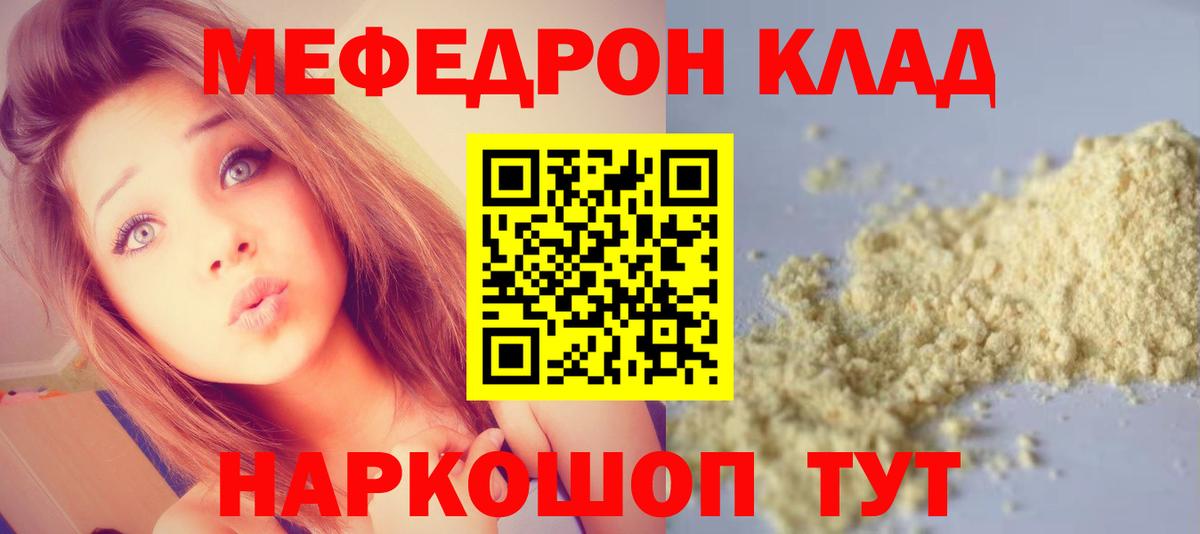 Мефедрон Нижневартовск