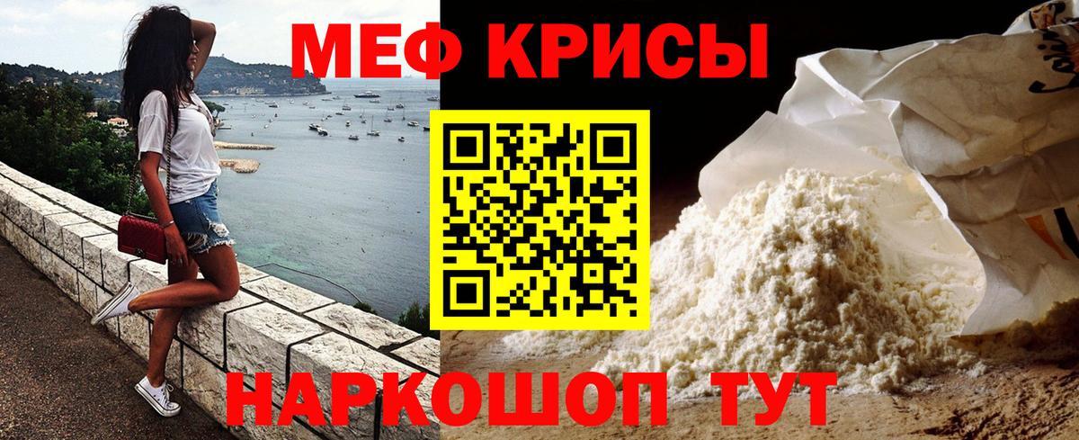 МЯУ-МЯУ  МЕФ mephedrone    маркетплейс  Мефедрон mephedrone  Нижневартовск  Вход с VPN 
