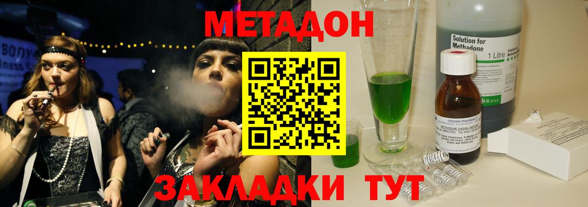 Нижневартовск  Метадон кристалл  Вход с VPN    зеркало  Метадон белоснежный 