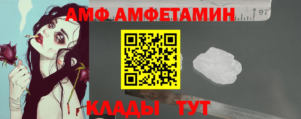 МЕТАМФЕТАМИН мет Нижневартовск